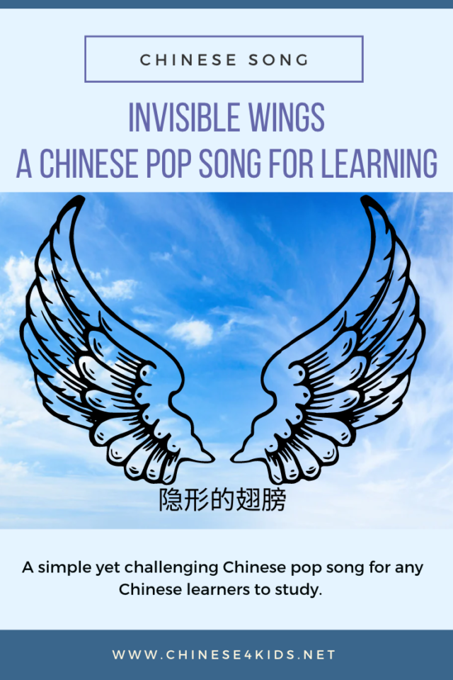 invisible wings - A Chinese pop song for Chinese learning #Chinese4kids #learnChinese #Chinesesong #funChinese