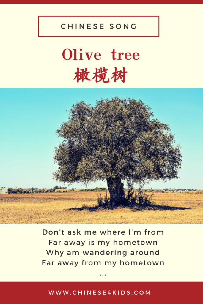 橄榄树Olive Tree a Chinese song of Sanmao Chinese for kids|Chinese song | Learn Chinese #Chinese4kids #Chineselearning #Chinesesong