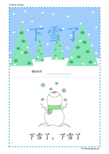 It's Snowing- a Chinese nursery rhythm on winter and snow, great for kids to learn about this theme with fun activities. #Chinese4kids #Winter #Snow #LearnChinese #MandarinChinese #Chineselearningworksheets