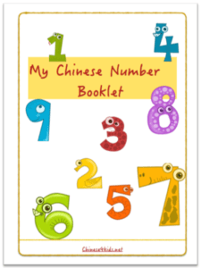 My Chinese Number Booklet #Chinese4kids #learnChinesenumber #Chinesenumbers #booklet