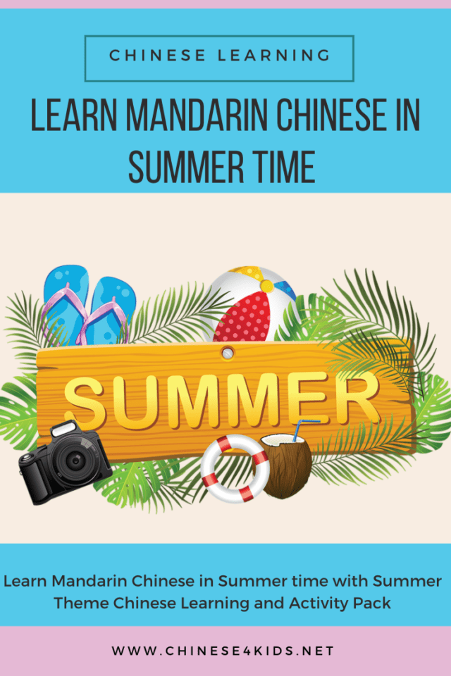 Learn Mandarin Chinese in Summer time with Summer Theme Chinese Learning and Activity Pack #Chinese4kids #learnChinese #mandarinChinese #Chineselearning #learnChineseasanadditionallanguage #funChinese #learnChinesewithfun