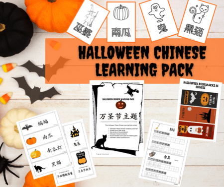 xHalloween Chinese learning Activities