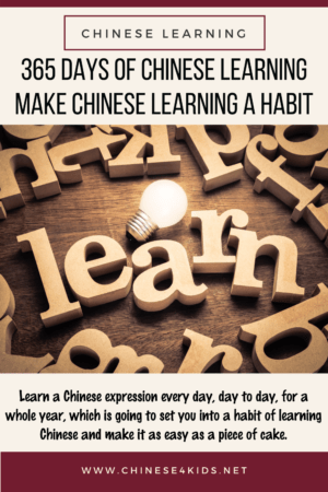 365 days Chinese learning #Chinese4kids #Chineselearning #chineseplanner #plan2021 #2021 #Chineselearningcalendar
