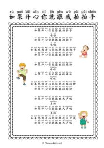 If You Are Happy Clap with Me Song in Chinese-Chinese children's song -learn Chinese via Chinese children's song #Chinese4kids #learnChinese #mandarinChinese #Chinesechildrensong #IfYouAreHappy