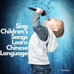 sing children's gongs learn Chinese language - how to use Chinese children's songs as a way to help kids learn Chinese