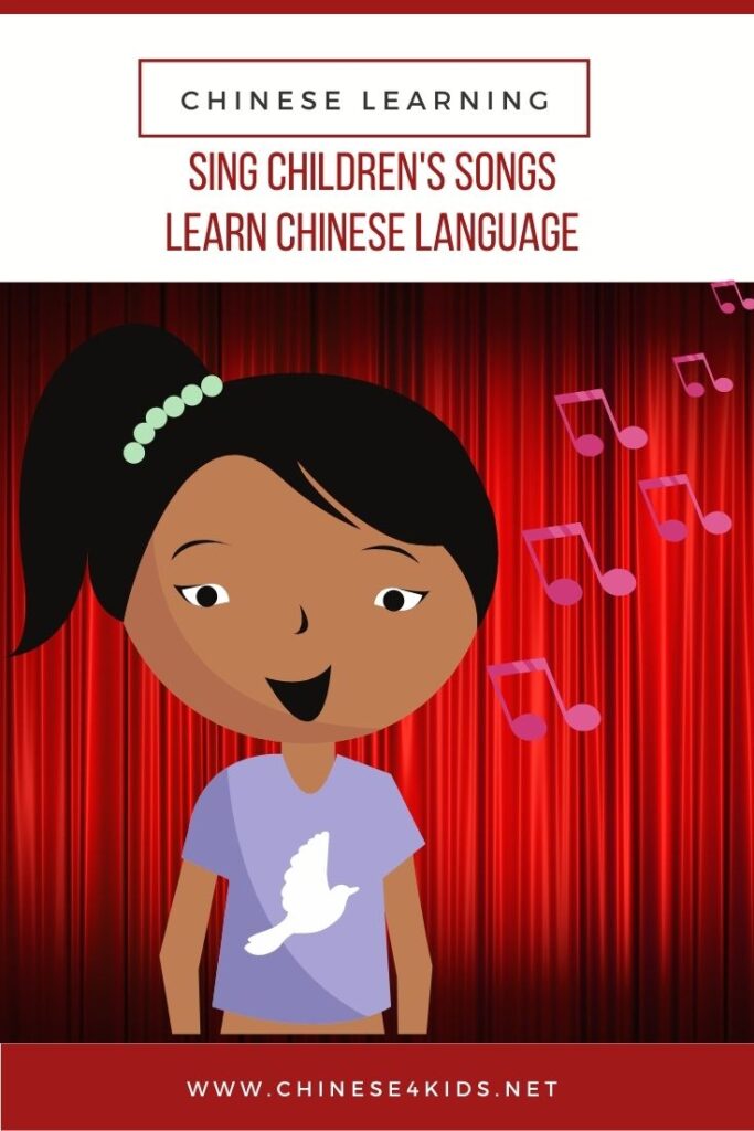 sing Chinese songs, learn Chinese language - Chinese children's songs are great for kids to learn Chinese language. Read the article to find out more. #Chinese4kids #learnChinese #mandarinChinese #funchinese #Chinesechildrensongs #song