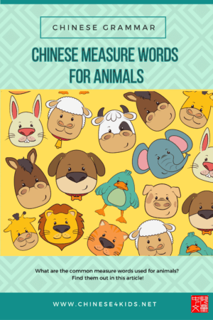 Chinese measure words for animals - learn the 4 common measure words for animals #learnChinese #mandarinChinese #Chinese4kids #Chineseforkids #Chineselearning #Chinesegrammar #Chinesemeasurewords #Measurewords #measurewordsforanimals #Chineseasaforeignlanguage