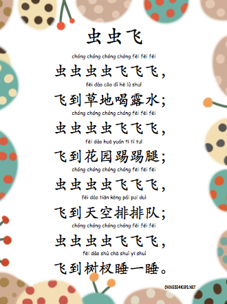 Summer theme Chinese learning pack for kids children's poem