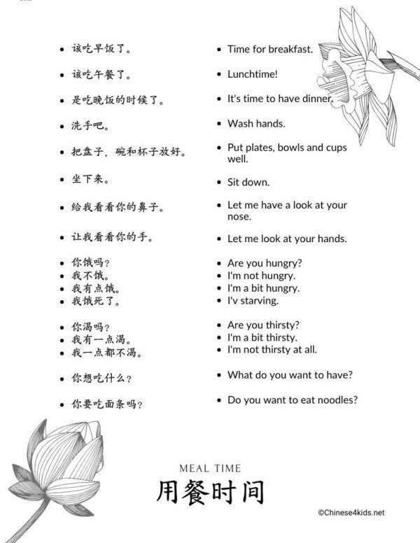 Speak Chinese with Kids Sentence Lists - 13 lists of 390 Chinese sentences that help to communicate with kids in Chinese #Chinese4kids #learnChinese #SpokenChineselist #SpeakwithkidsinChinese #communicationalChinese #conversationalChinese #Chinesephrase #Chinesesentence