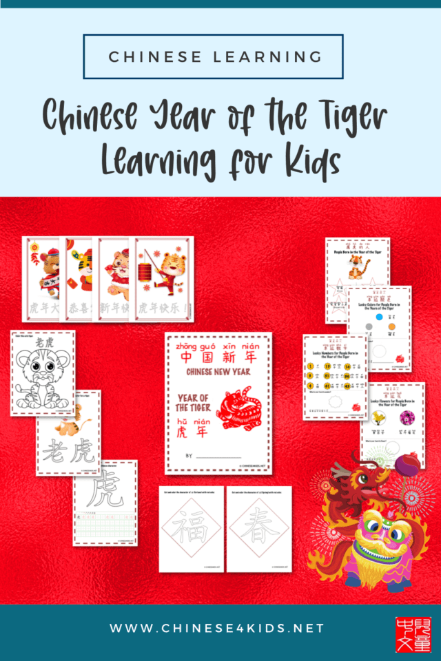 Chinese year of the tiger activities for kids - celebrate Chinese New Year #Chinesenewyear #tigeryear #Chinesenewyearoftiger #activitiesforkids #learningpack #Chineseforkids
