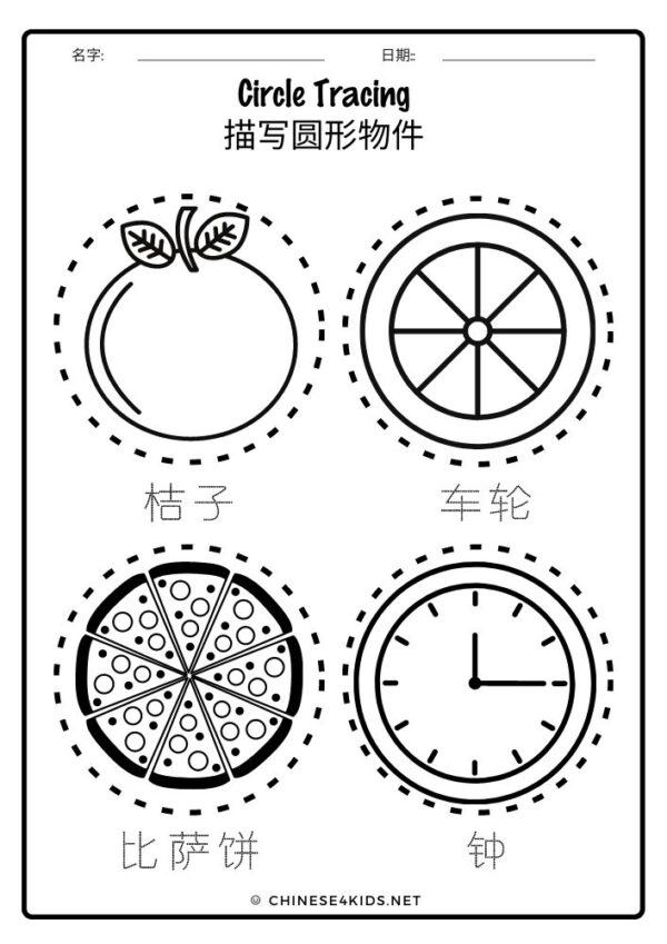 Let's Learn About Shapes in Chinese worksheet