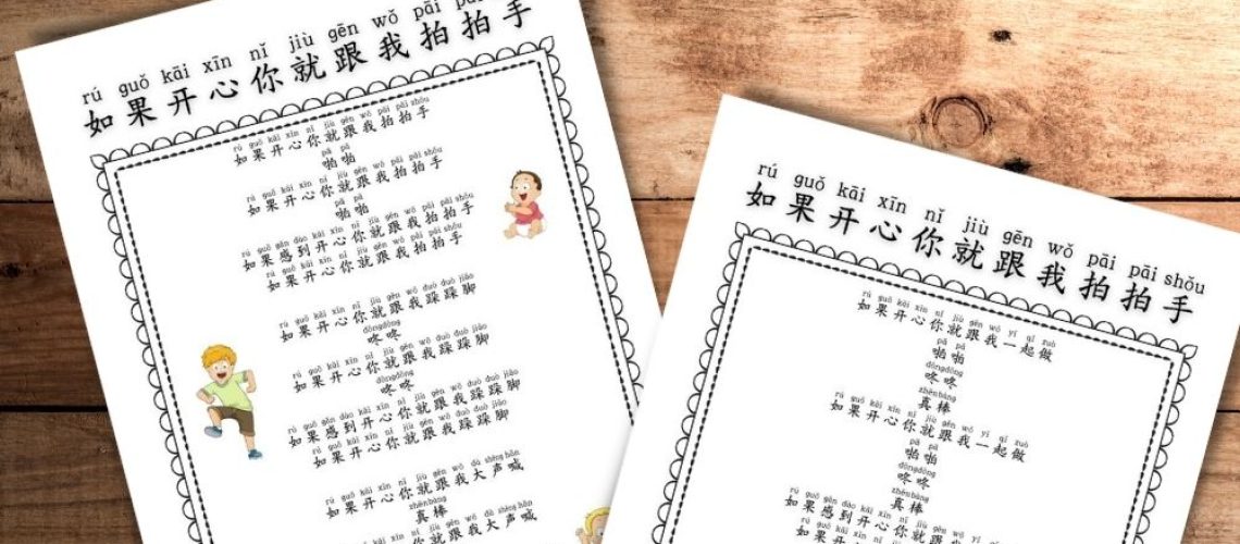 If you are happy clap your hands Chinese children's song lyrics - learn Chinese children's song and learn Chinese language #Chinese4kdis #learnChinese #mandarinChinese #Chineselearning